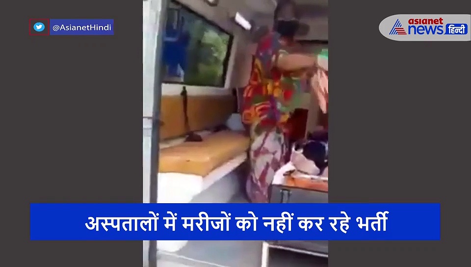 दिल्ली के अस्पतालों से जबरदस्ती निकाले जा रहे मरीज, पैसे वसूल कर फेंक दे रहे हॉस्पिटल से बाहर