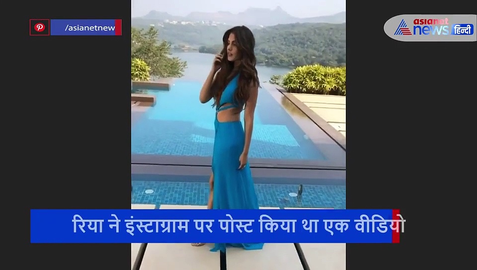 सुशांत सिंह की मौत से पहले गर्लफ्रेंड रिया ने पोस्ट किया था वीडियो, कही ये बात