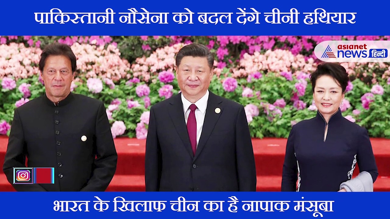 भारत के दो दुश्मन फिर आए साथ, ड्रैगन और पाकिस्तान में हुई अरबों की डील