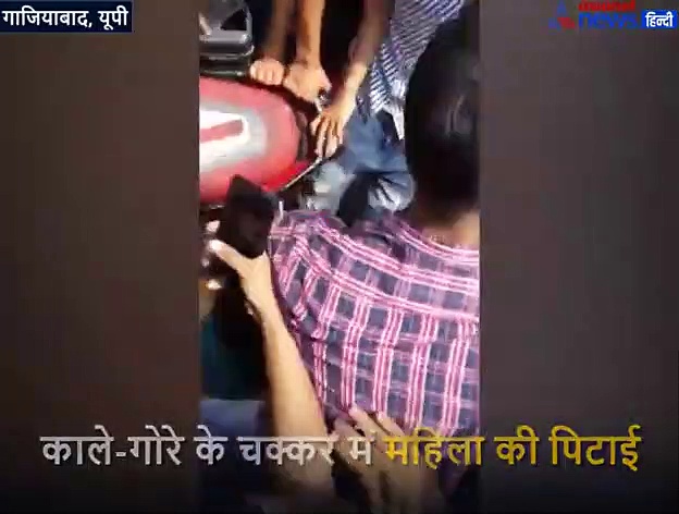 वो रो-रोकर कहती रही कि यह बच्चा मेरा पोता है, लेकिन लोग पीटते रहे-तू तो काली है