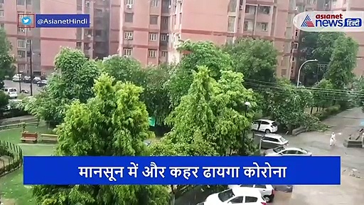 कोरोना: मॉनसून में खराब हो सकते हैं केरल और मुंबई के हालात, जानें क्या है वजह ?