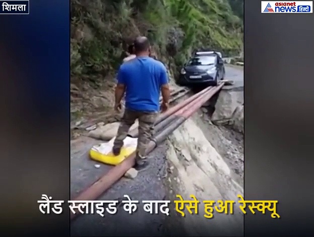 जब पैरों तले से खिसक गई जमीन, देखिए कैसे 4 लोगों ने खुद को मौत के मुंह में डाल दिया