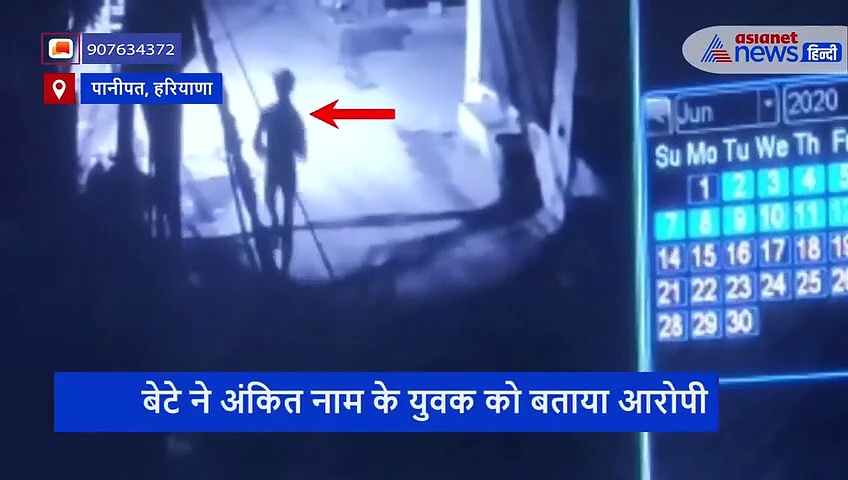 टिक टॉक के विवाद में पिता की गई जान, ईंट से पीट पीट कर उतारा मौत के घाट