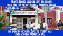 Private school student sent back from exam hall for not paying fees; attempts suicide