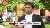 Madhya Pradesh News : पंचायत चुनाव में OBC आरक्षण पर पेंच बरकरार | OBC Reservation |