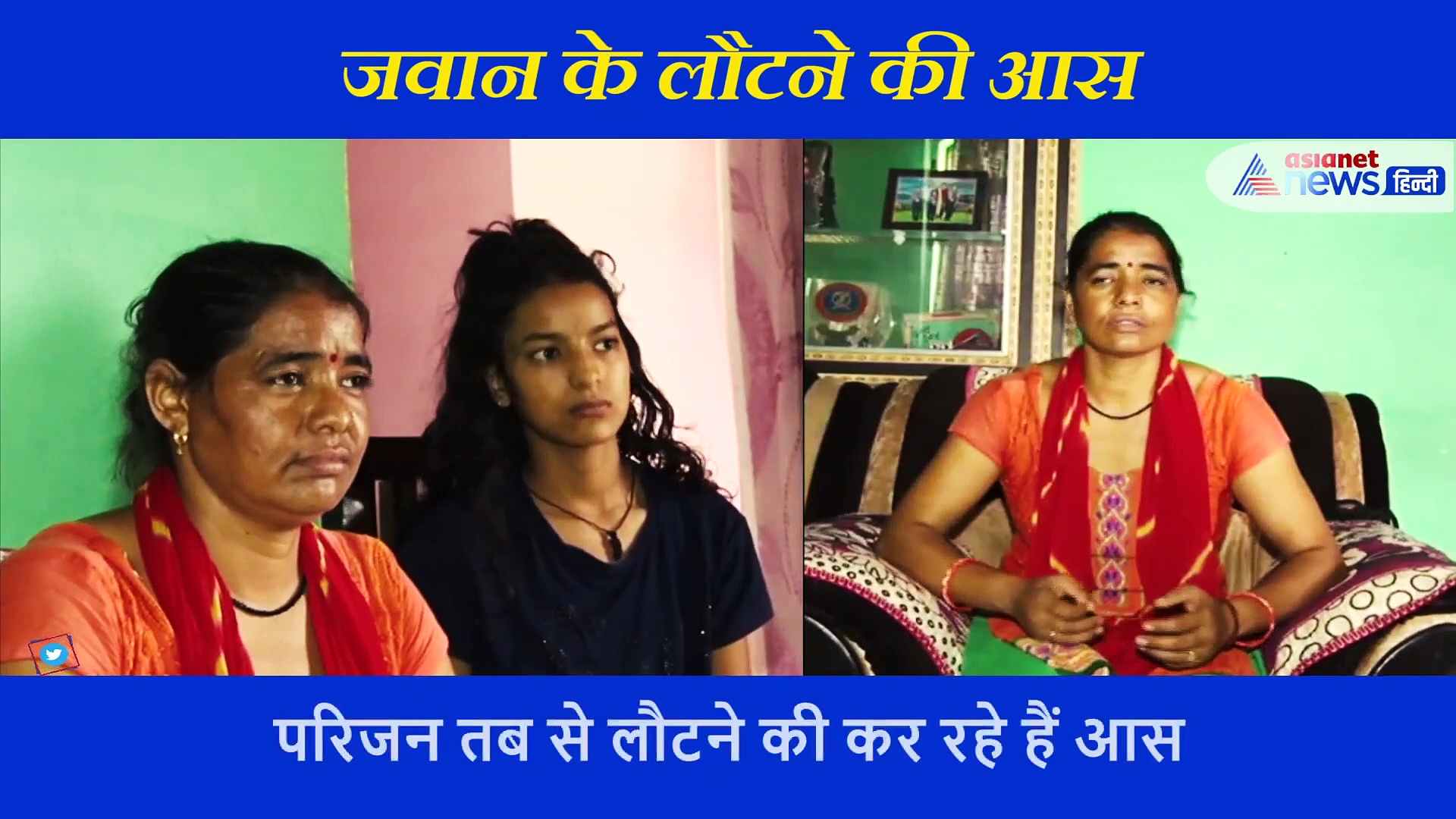 पति हो गया शहीद, लेकिन पत्नी को नहीं है शहादत पर यकीन, 6 महीने से सुहागन बन कर रही इंतजार