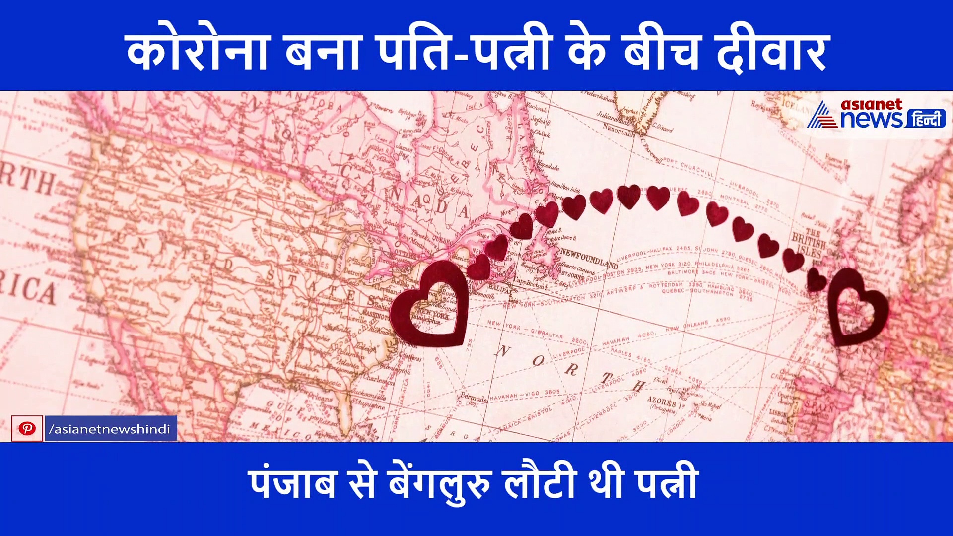 पत्नी खटखटाती रही पति ने कोरोना के डर से नहीं खोला गेट