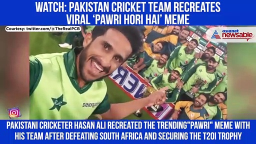 Pakistan cricket team recreates 'Pawri' moment meme after T20I series win, Watch Video