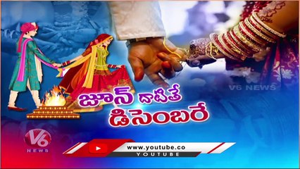 కల్యాణ ప్రాప్తిరస్తు..Purohits Suggests Public On Marriage Muhurats _ V6 News