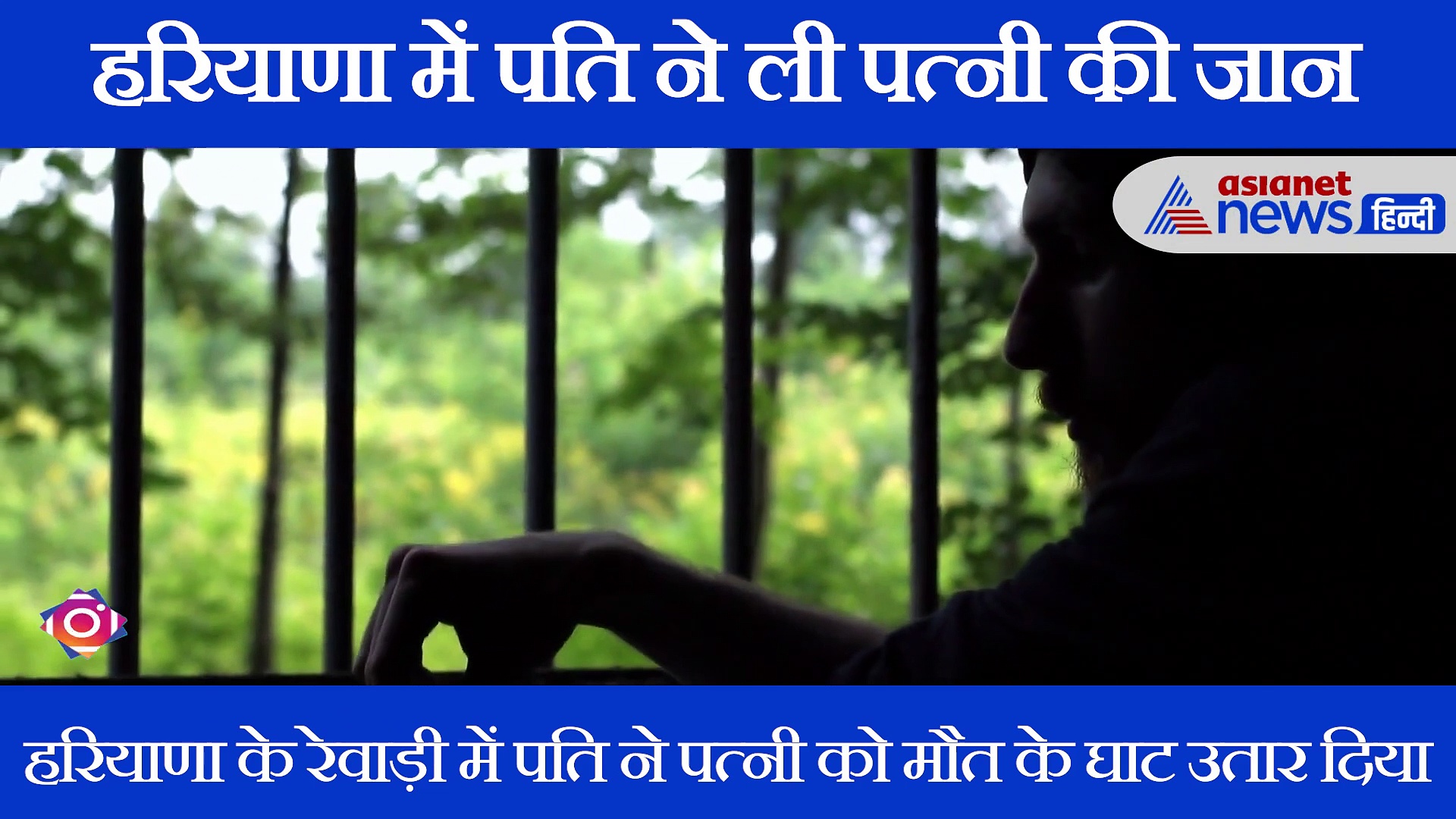 पत्नी का मर्डर कर थाने पंहुचा शख्स; कहा- मैंने उसका काम तमाम कर दिया है...