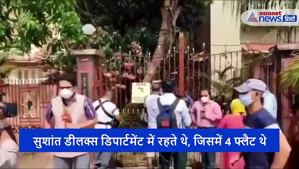 डीलक्स डिपार्टमेंट में रहते थे सुशांत, किराया इतना कि बिना कमाए जिंदगी गुजार सकता है एक आम इंसान