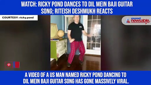 Watch: Ricky Pond dances to Dil Mein Baji Guitar song; Riteish Deshmukh reacts