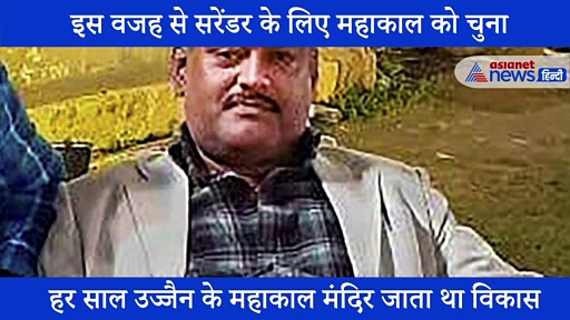 विकास दुबे का सबसे शॉकिंग फैक्ट, हाथ के अंदर ऑपरेशन करके डलवा रखा था खास यंत्र