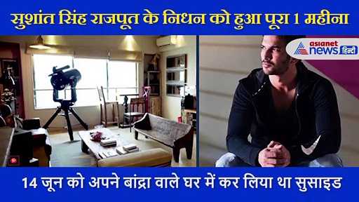 सुशांत की मौत के 1 महीने बाद बोली रिया- तुम उस दुनिया में खुश रहो, लोगों ने कह डाला हत्यारिन