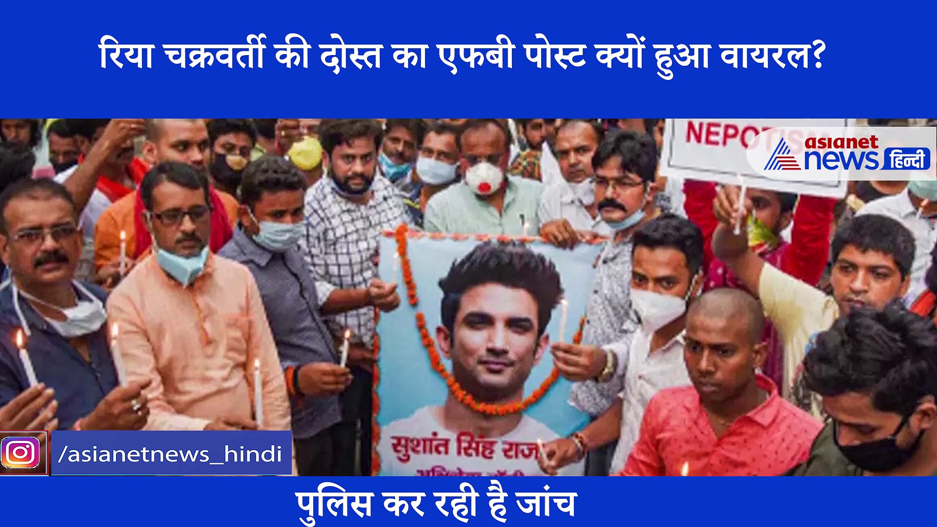 सुशांत को लेकर महेश भट्ट से क्यों सलाह लेती थीं रिया चक्रवर्ती, उनकी दोस्त ने किया खुलासा