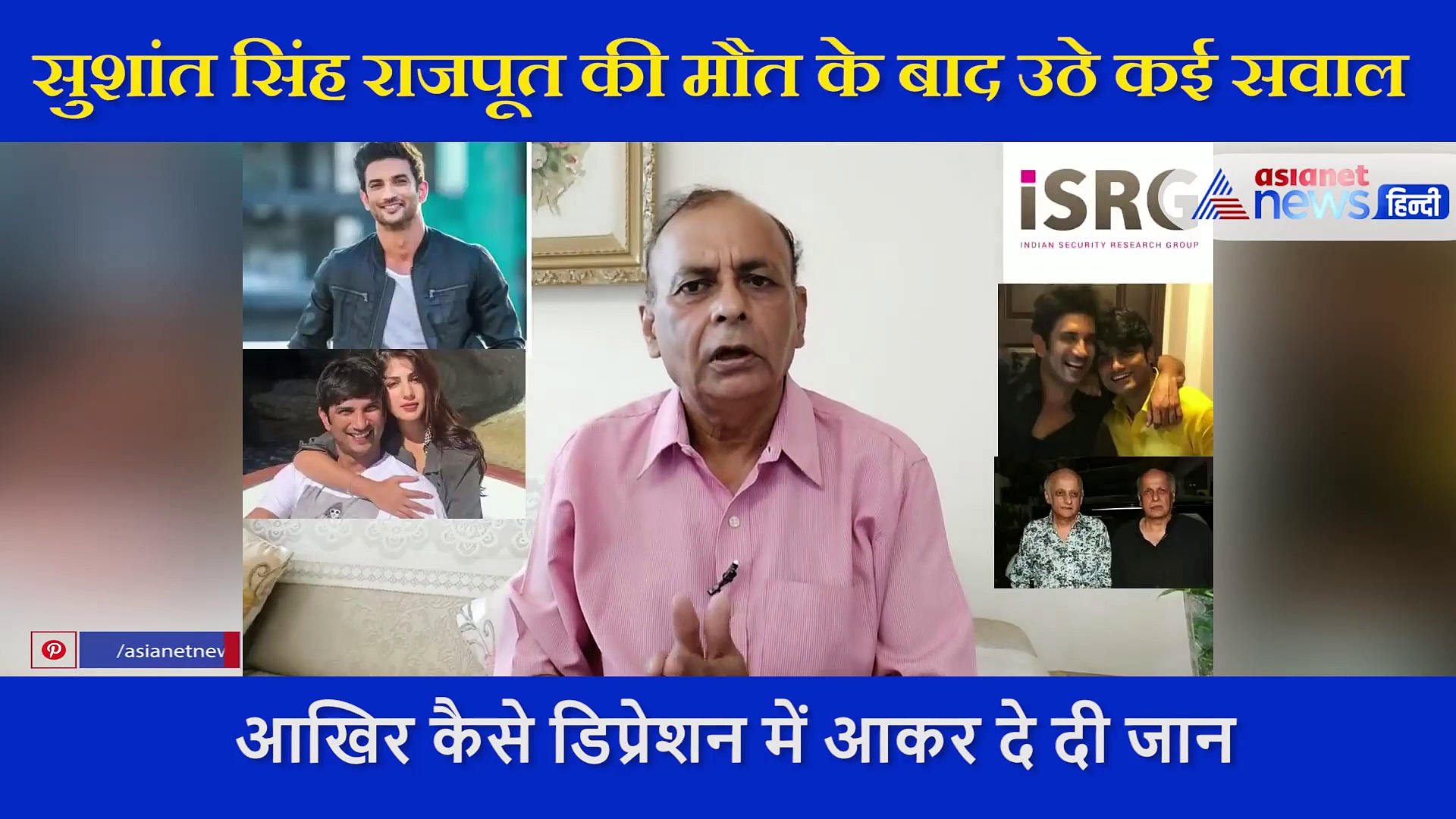 रॉ के पूर्व अफसर का दावा, सुशांत की मौत में है दाऊद का हाथ