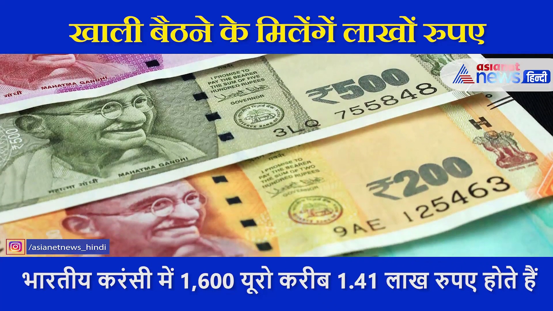 बिना काम किए कमाने हैं लाखों रुपए? ये यूनिवर्सिटी दे रही है सुनहरा मौका!