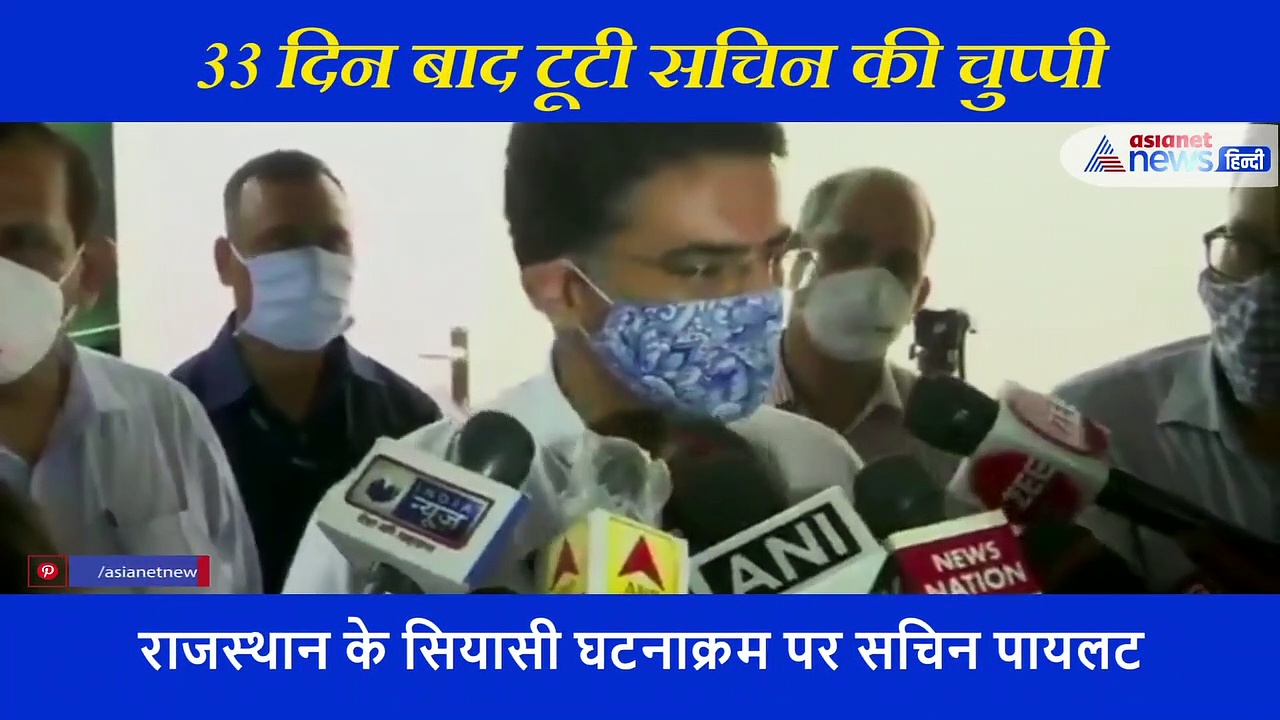 गहलोत के 'निकम्मा और नाकारा' पर सचिन का 'संस्कारी' बयान, 33 दिन बाद ऐसे तोड़ी चुप्पी