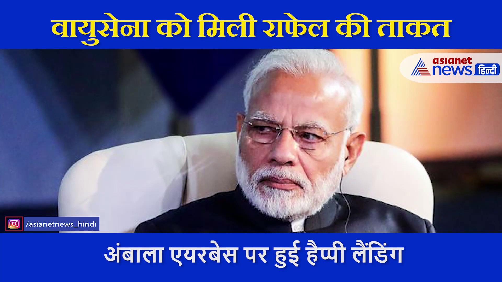 आखिर क्या है  इस श्लोक का अर्थ , जिसे  PM मोदी ने राफेल का स्वागत के लिए लिखा