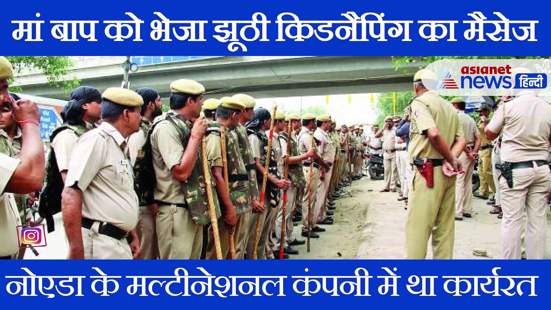 आत्महत्या करने के लिए रच डाली अपने ही अपहरण की झूठी कहानी