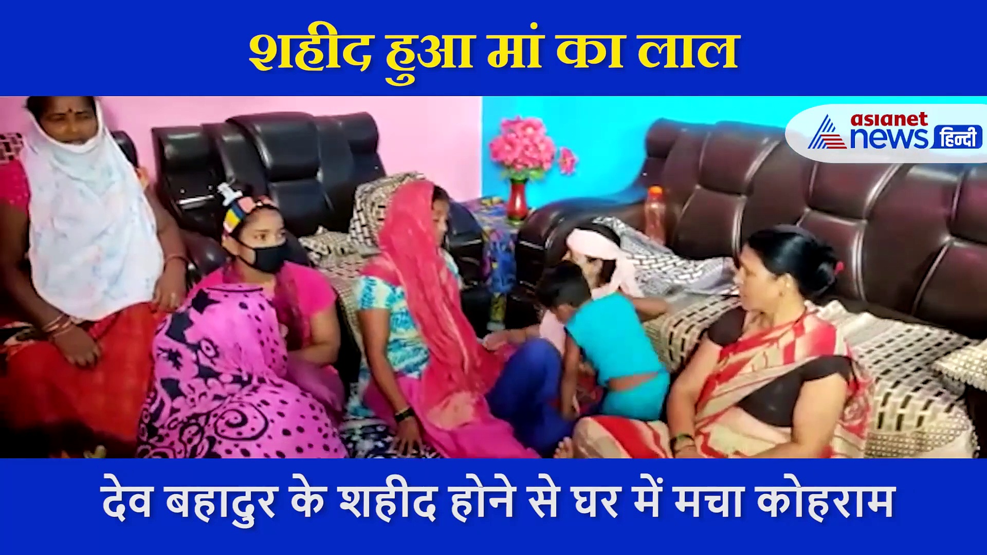 सावन में भाई के आने का इंतजार कर रहीं थीं बहनें, लेकिन सरहद से खबर आई शहादत की