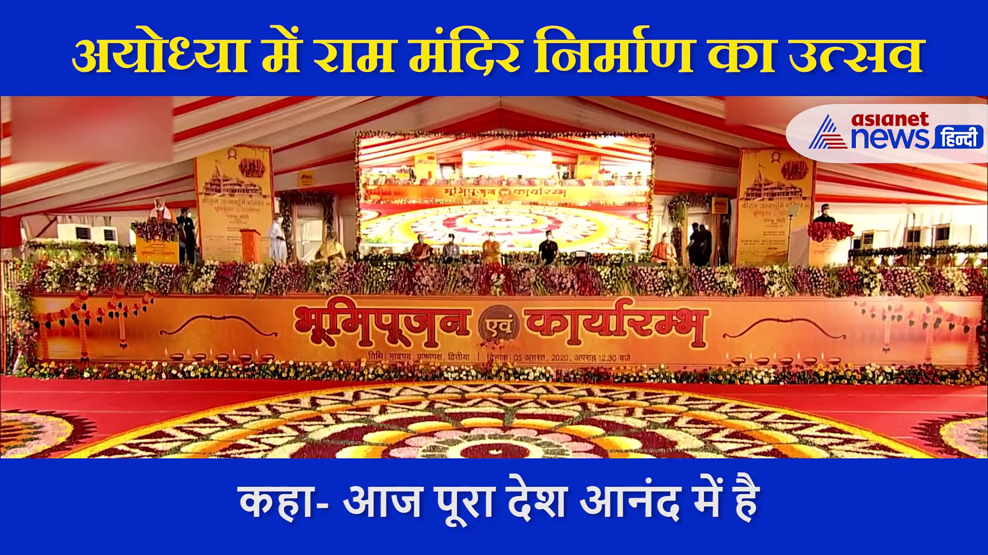 संघ प्रमुख मोहन भागवत ने मंच से बताई अपने संघर्ष की बात, बीजेपी के इस वरिष्ठ नेता का लिया नाम