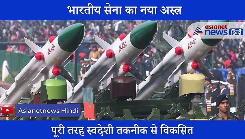 भारतीय सेना हुई मजबूत, इस नई मिसाइल से छूटेंगे दुश्मन के पसीने