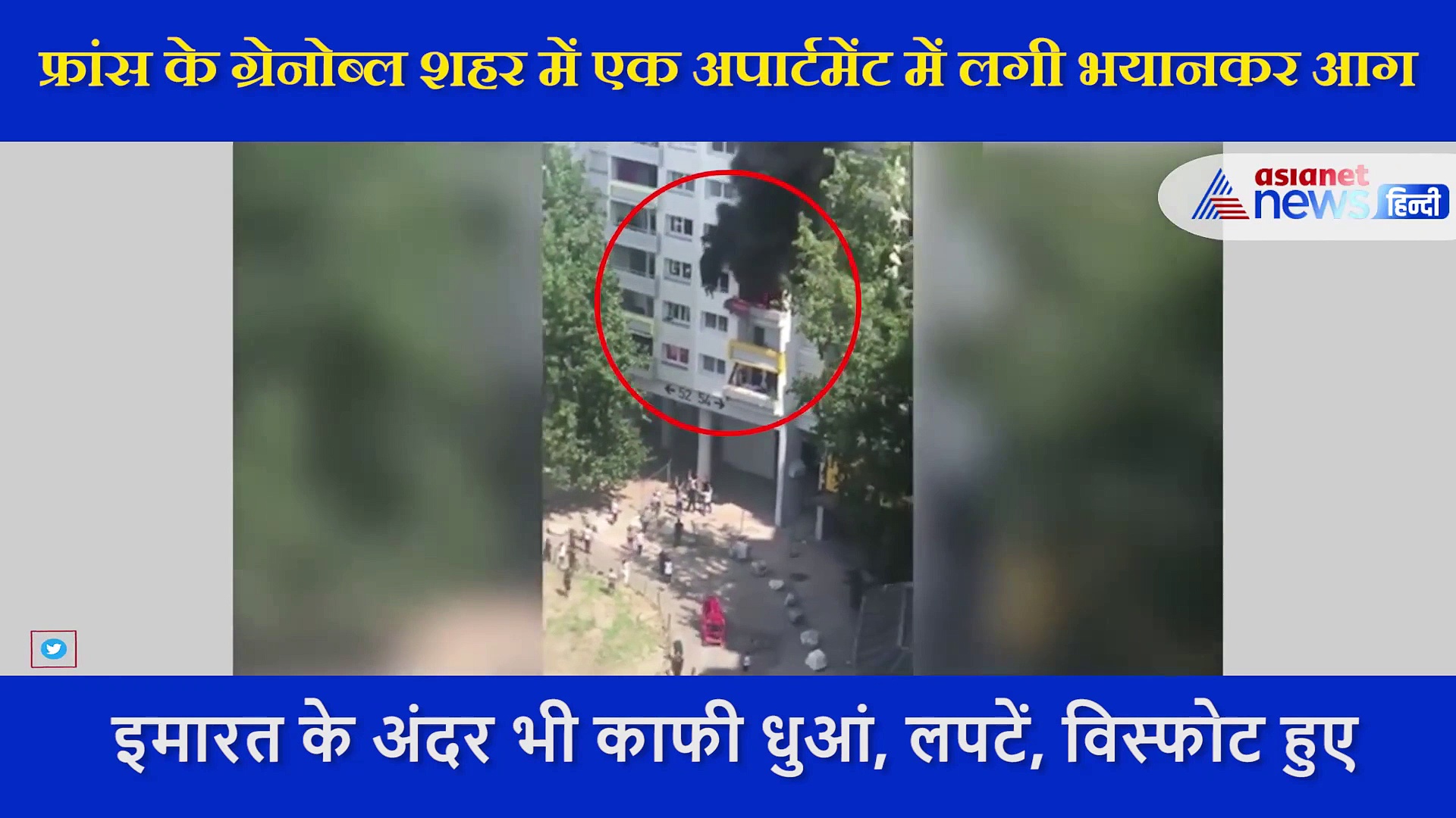 आग की तेज लपट देख खिड़की से कूदे बच्चे, 40 फीट से नीचे गिरते ही हुआ ऐसा हाल