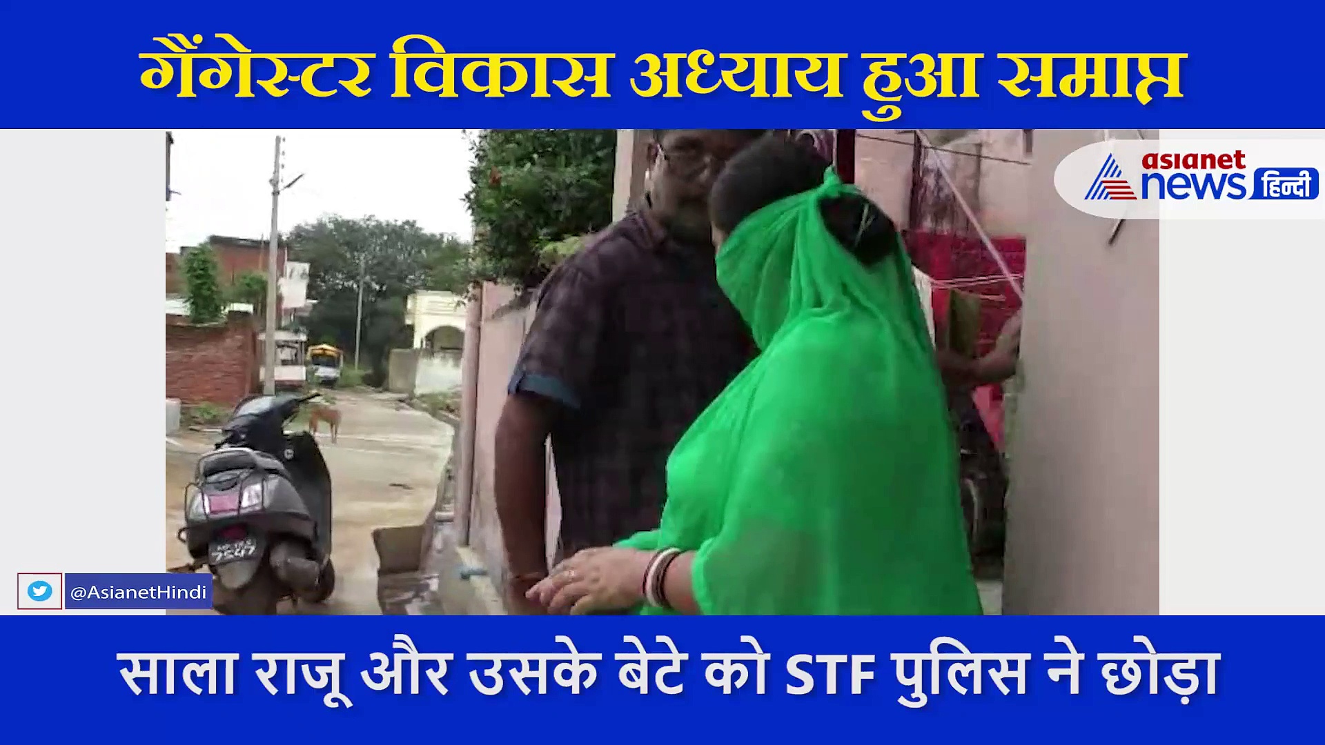 विकास की मौत के बाद साले ने बदला रंग... छोड़ा बहन का साथ, कहा- अन्याय का अध्याय समाप्त