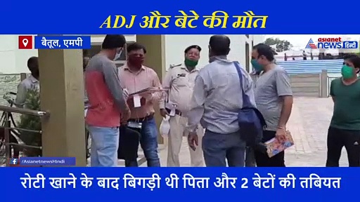 ADJ और बेटे की मौत: संदेह के घेरे में पत्नी! उस रात बेटे और पति को खिलाई थी रोटी खुद ने खाए थे चावल