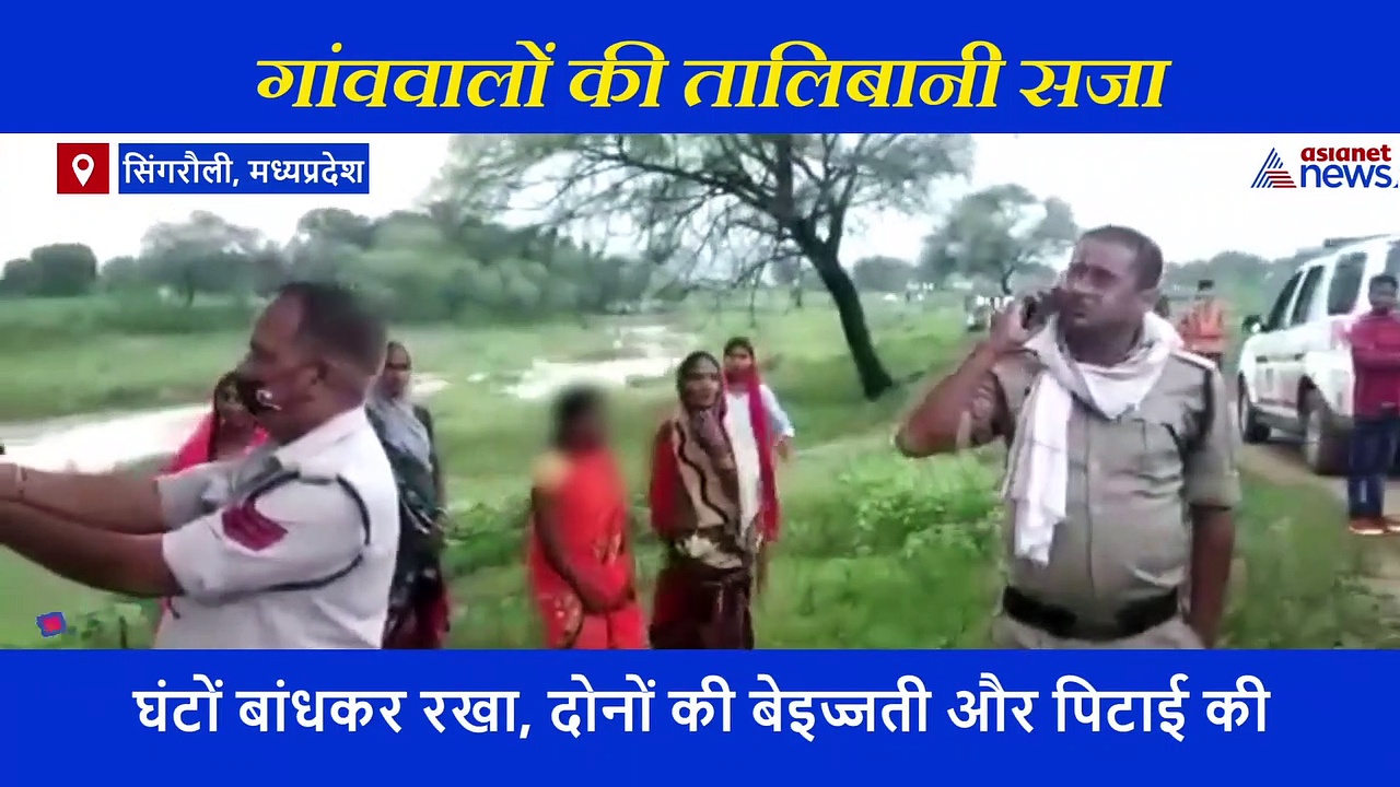 नाबालिगों को आपत्तिजनक हालत में देख फूटा गांववालों का गुस्सा, पेड़ से बांध कर दी खौफनाक सजा