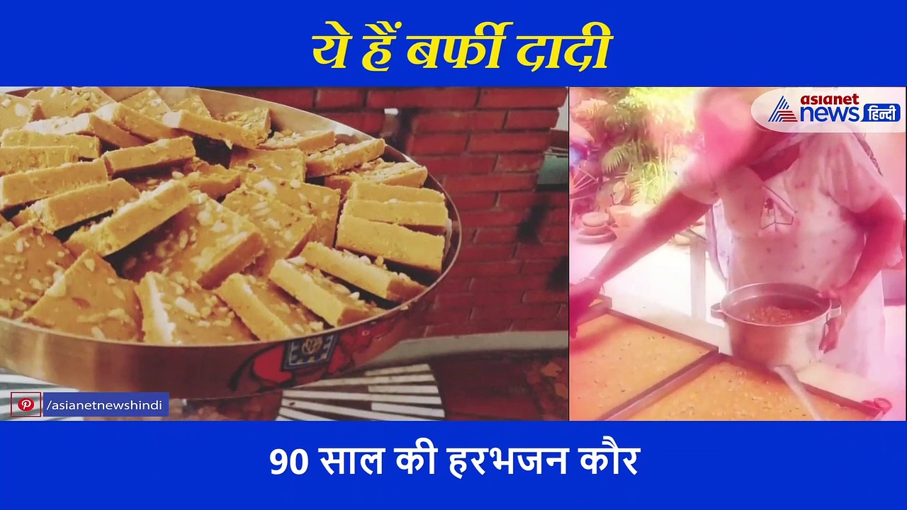 90 की उम्र में शुरु किया अपना बिजनेस, इस काम से दुनिया में मशहूर हो रहीं दादी