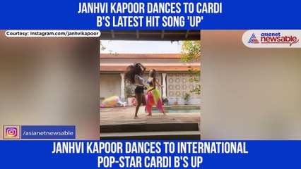 Janhvi Kapoor dances to Cardi B's latest hit song 'Up'