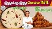 தயிர் சாதம் & Easy Tasty Potato Fry _ Easy Recipes For Beginners _ SivaRaman Kitchen