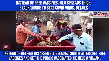 Download Video: Instead of free vaccines, MLA spreads thick black smoke to beat Covid virus, details