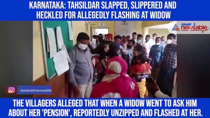 Video herunterladen: Karnataka: Tahsildar slapped, slippered and heckled for allegedly flashing at widow