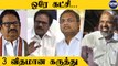 Perarivalan Release-ஐ எதிர்த்து காங்கிரஸ் நாளை அறப்போராட்டம்! | Oneindia Tamil