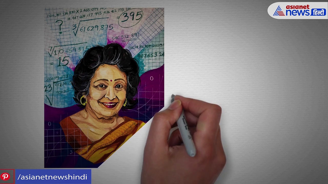 Shakuntala Devi: वो महिला जिसके कंप्यूटर वाले माइंड को देख हैरान थी दुनिया