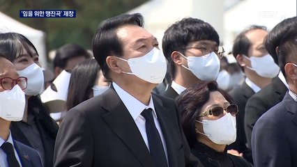 국민의힘 의원 등 100여명 '임을 위한 행진곡' 제창