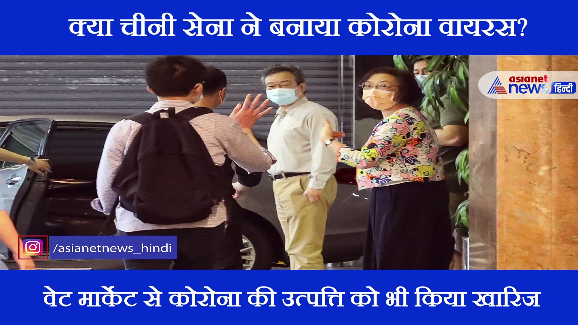 क्या चीन की सैन्य लैब में तैयार हुआ था कोरोना? चीन से भागी वैज्ञानिक ने किया बड़ा खुलासा