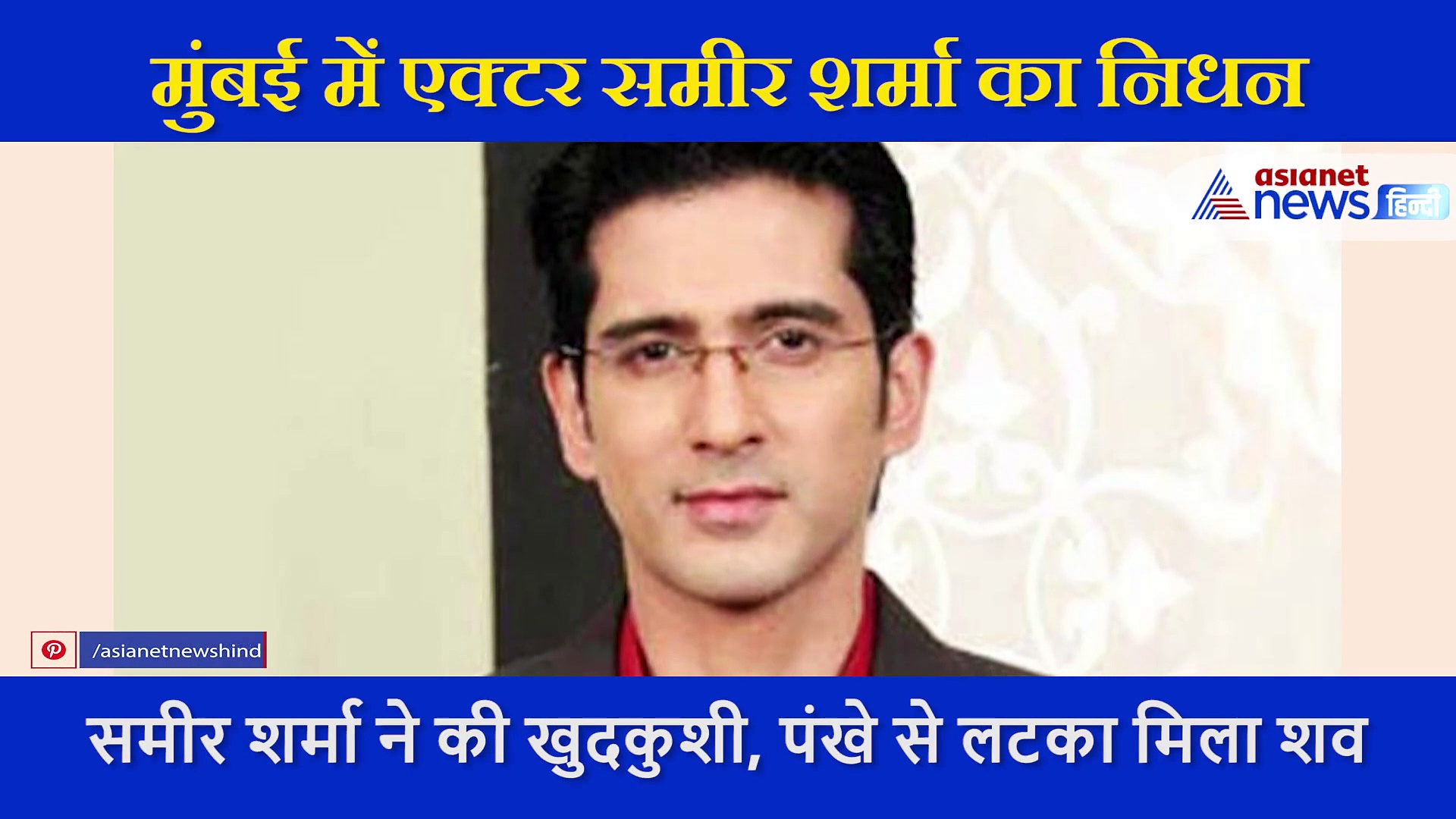 टीवी इंडस्ट्री से बुरी खबर, फेमस एक्टर ने किचन में किया सुसाइड, 2 दिन बाद चौकीदार ने देखा