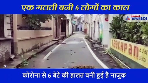 पहले मां और फिर एक एक कर 5 बेटों की मौत, 15 दिन में पूरा परिवार खत्म, पड़ोसियों ने बताया आंखों देखा हाल