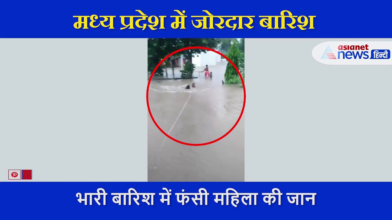 भारी बारिश से निचली बस्ती जलमग्न, मंदिर गई महिला बारिश में फंसी, ऐसे बचाई जान