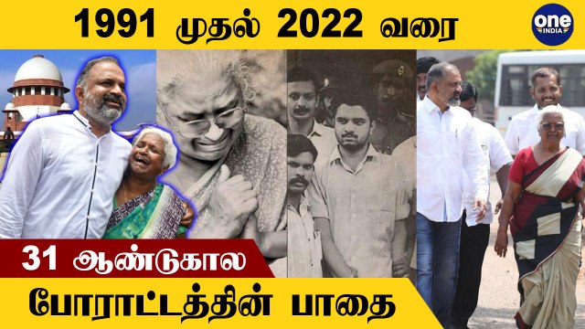Perarivalan கைது செய்யப்பட்டது முதல் விடுதலை வரை.. கடந்து வந்த பாதை | Oneindia Tamil