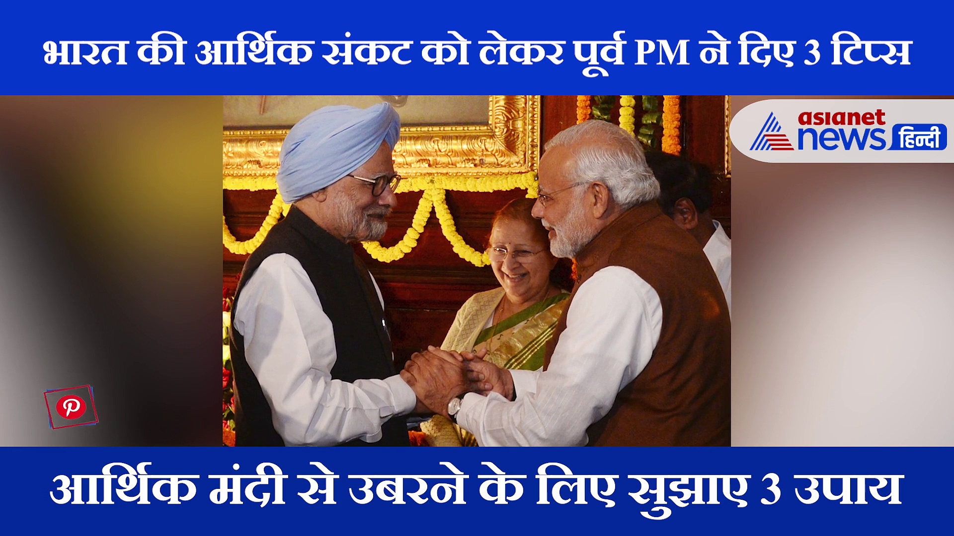 कोरोनावायरस: आर्थिक संकट से निपटने के लिए पूर्व PM मनमोहन सिंह ने सरकार को दिए 3 टिप्स