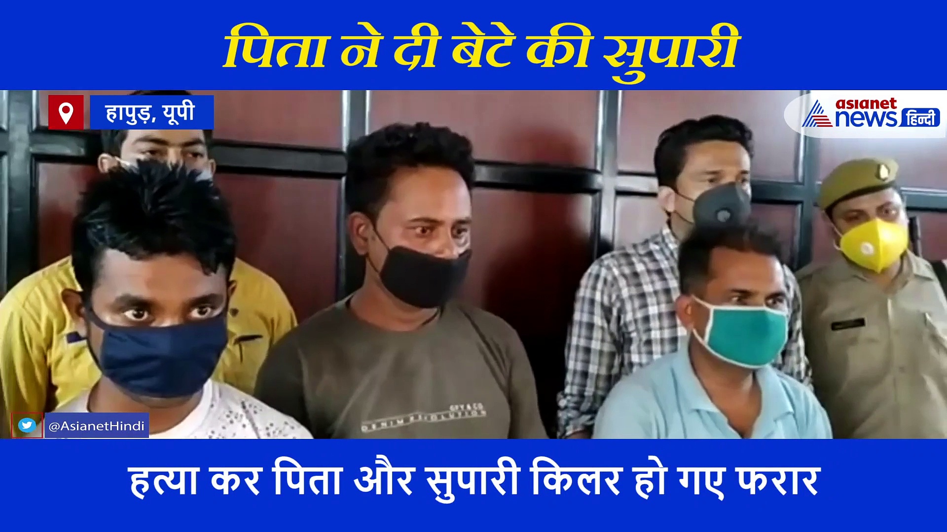 कलयुगी पिता की करतूत, पहले लाड प्यार में बिगाड़ा... फिर बेटे को मरवाने की रची साजिश