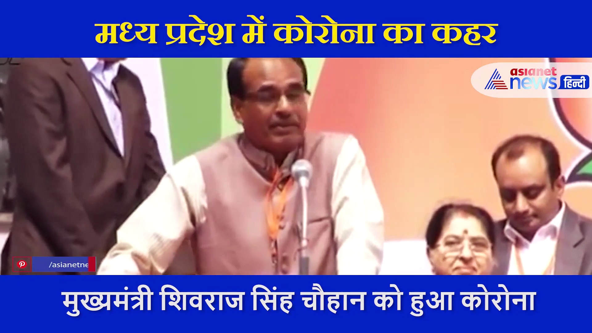 इस कारण कोरोना पॉजिटिव हो गए शिवराज सिंह चौहान, तमाम सावधानियों के बीच कर बैठे 1 गलती