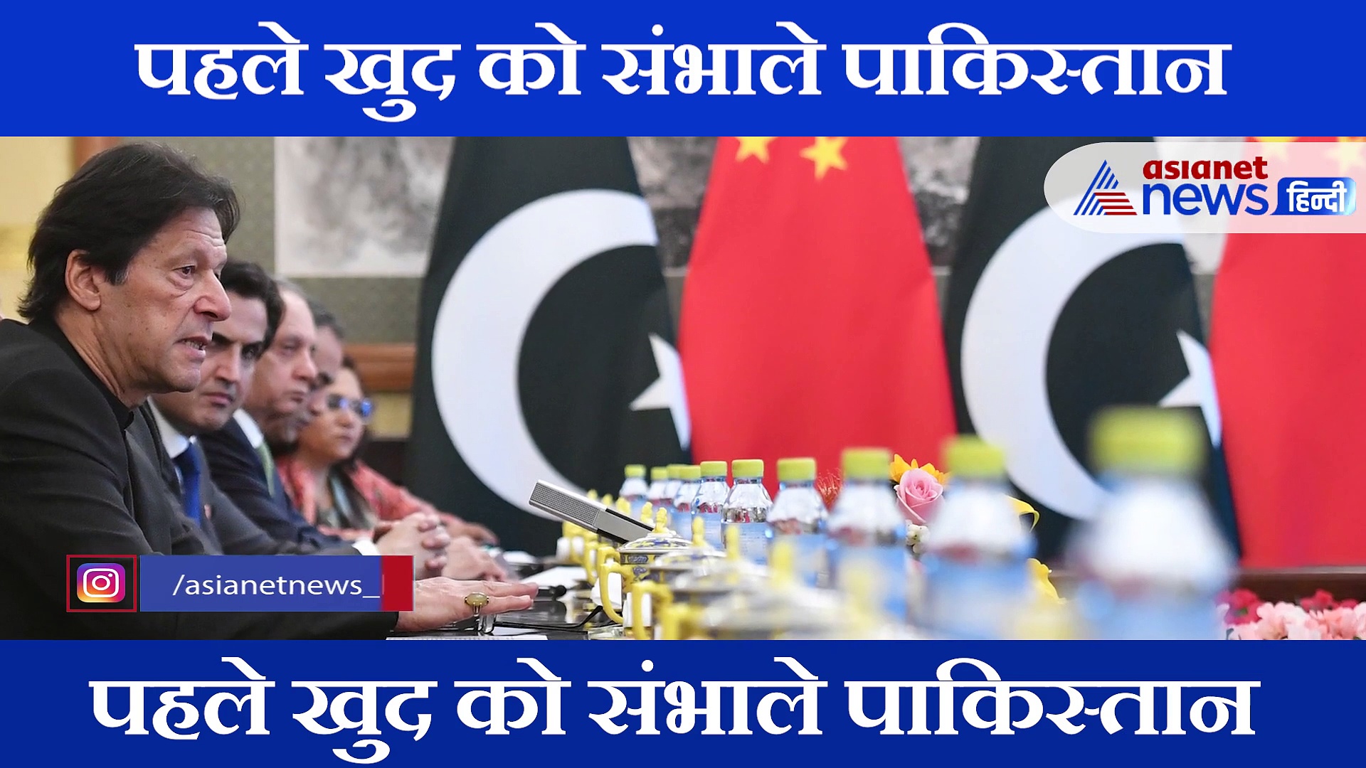 पाकिस्तान भूला अपनी गलतियां, बेंगलुरु हिंसा पर दी भारत को नसीहत