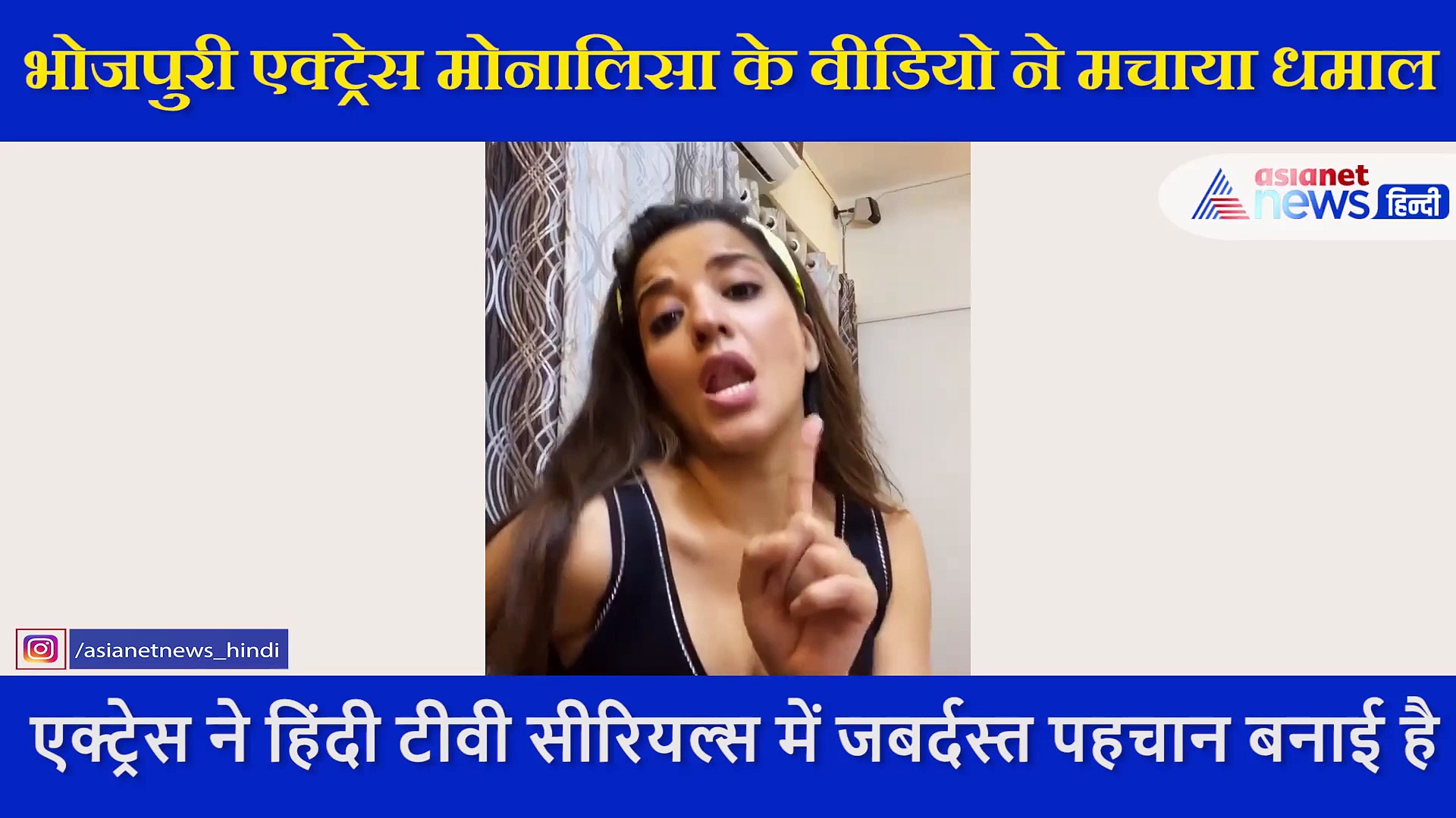 एक्ट्रेस मोनालिसा के डांस ने मचाया तहलका, 'दिल डूबा महबूबा' गाने पर दिए ऐसे एक्सप्रेशन