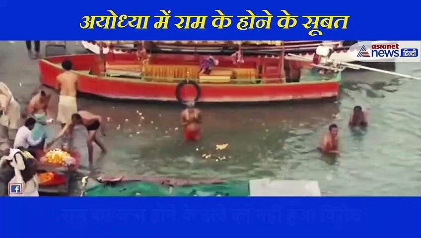 ये हैं वे 10 सबूत जो अयोध्या में राम लला के होने का प्रमाण देते हैं